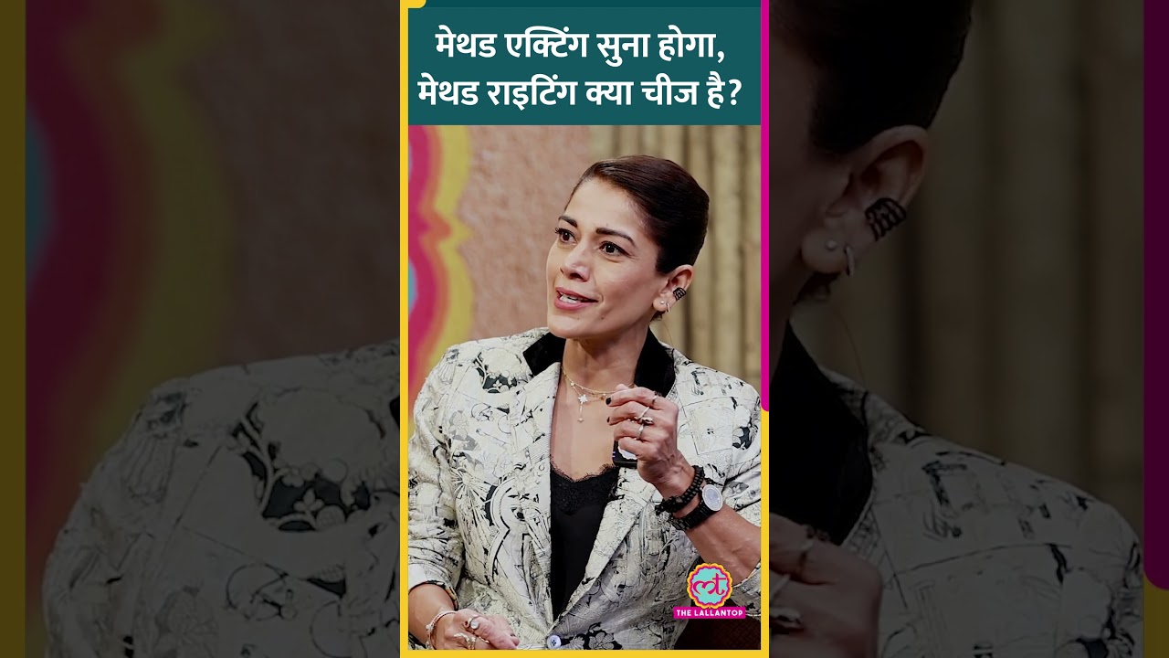 Clearly Invisible in Paris लेखिका Koel Purie ने मेथड राइटिंग का फॉर्म्युला समझा दिया #Kitabwala
