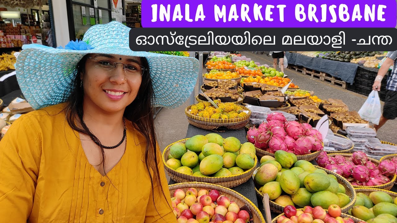 Malayali Market in Australia | ഇവിടെ എല്ലാം കിട്ടും #australiamalayalamvlog  #Inalamarket #brisbane