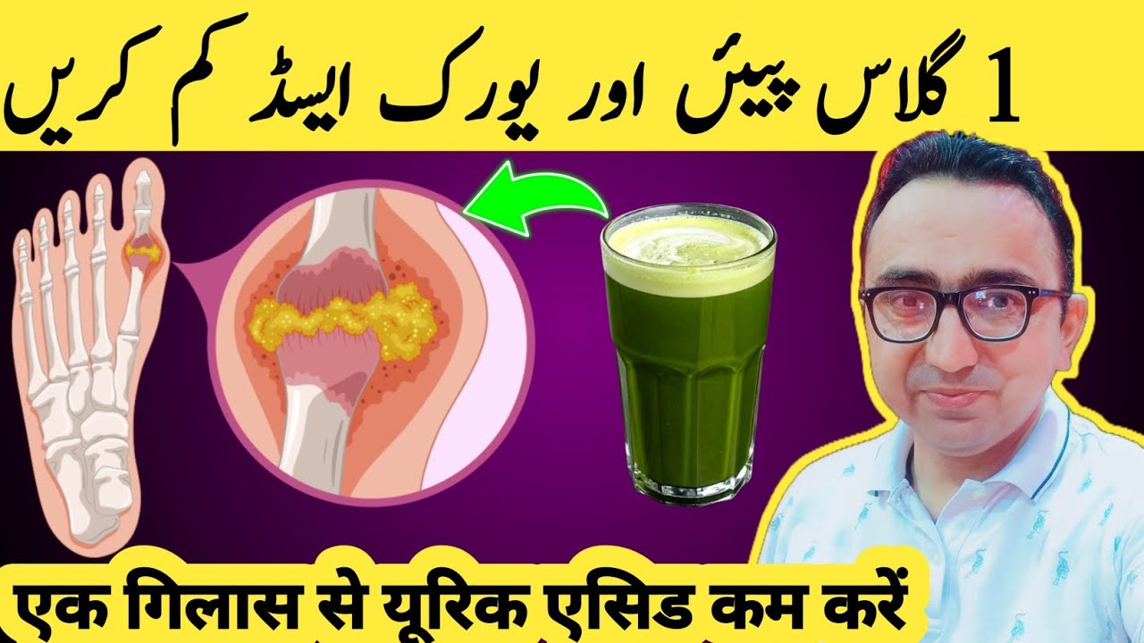 Forget Pills: This Drink Dissolves Uric Acid Naturally!