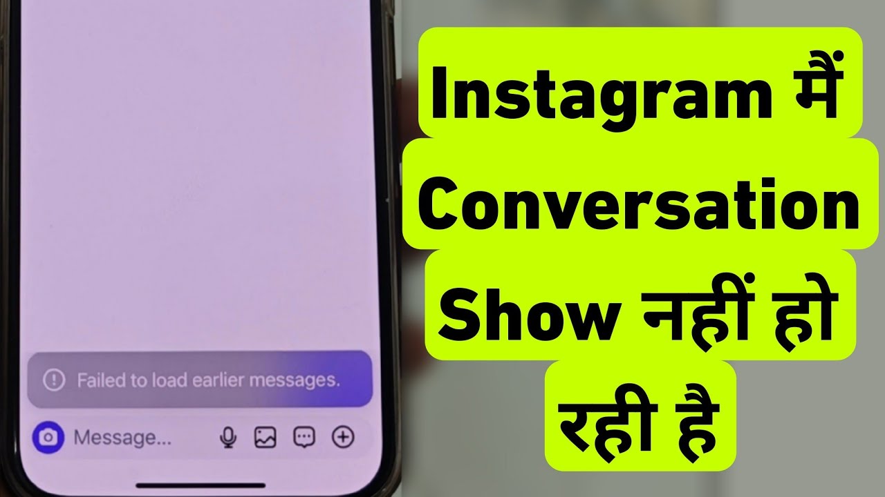 Failed to load earlier message | Instagram Me Conversation Show Nahi Ho Raha Hai