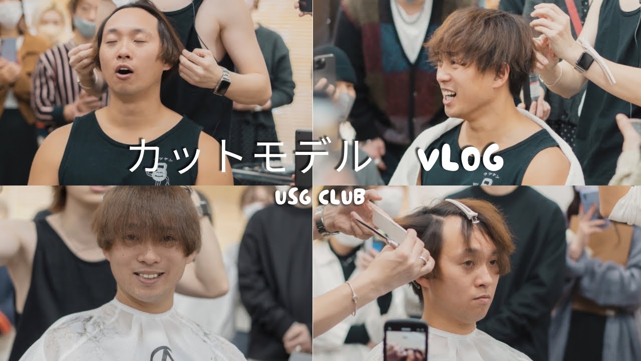 日常VLOG|人生初のカットモデルを日本一の美容師米田星慧(このYouTubeのペルソナ)さんにしてもらいに表参道に行くvlog