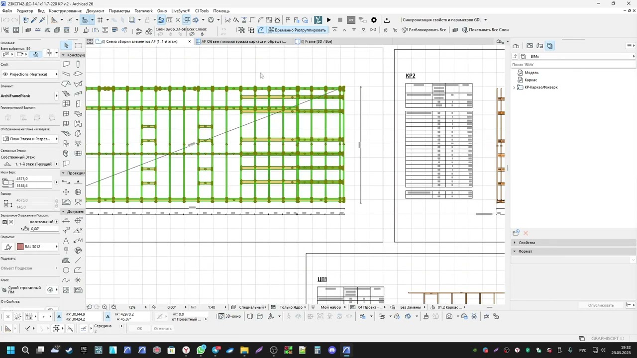 Раз два и готово! О быстром выводе чертежей отдельных досок!