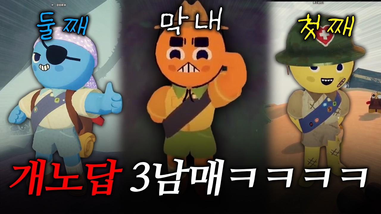 너무 웃겨서 편집이 7개월이 늦어진 개노답 3남매 피크 합방ㅋㅋㅋㅋㅋㅋㅋ