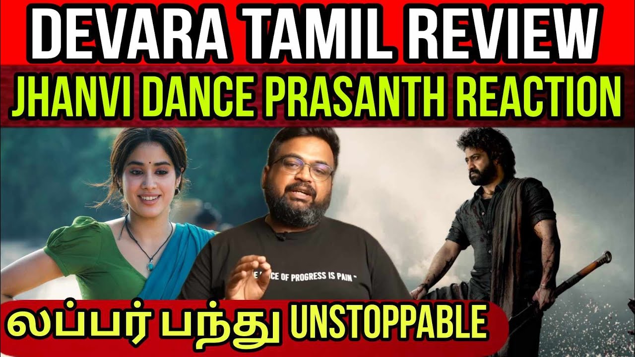 Devara எப்படி இருக்கு? | Itis Prasanth Reaction | சட்டம் என் கையில் Review | Time Pass Space