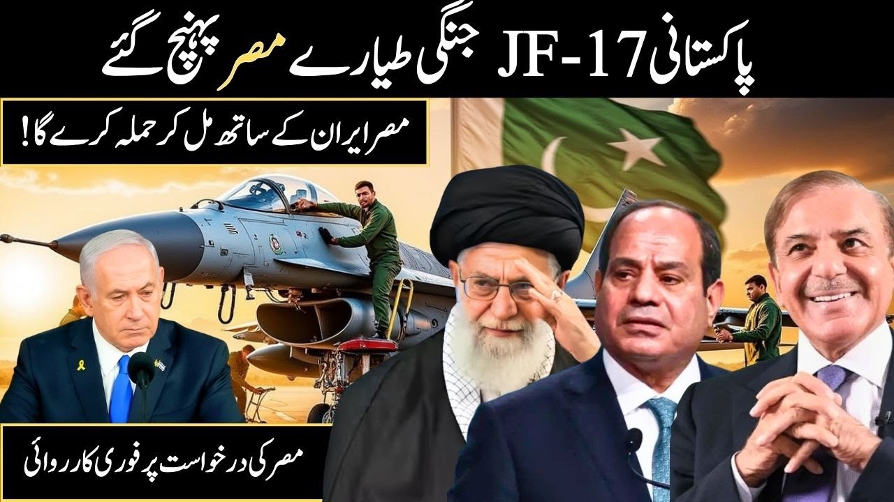 Why Pakistan is Sending JF-17 Block III to Egypt: The Strategic Shift of 2026