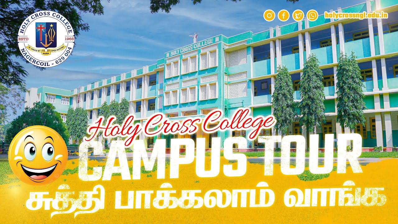 HOLY CROSS COLLEGE : CAMPUS TOUR | NAGERCOIL | TAMIL