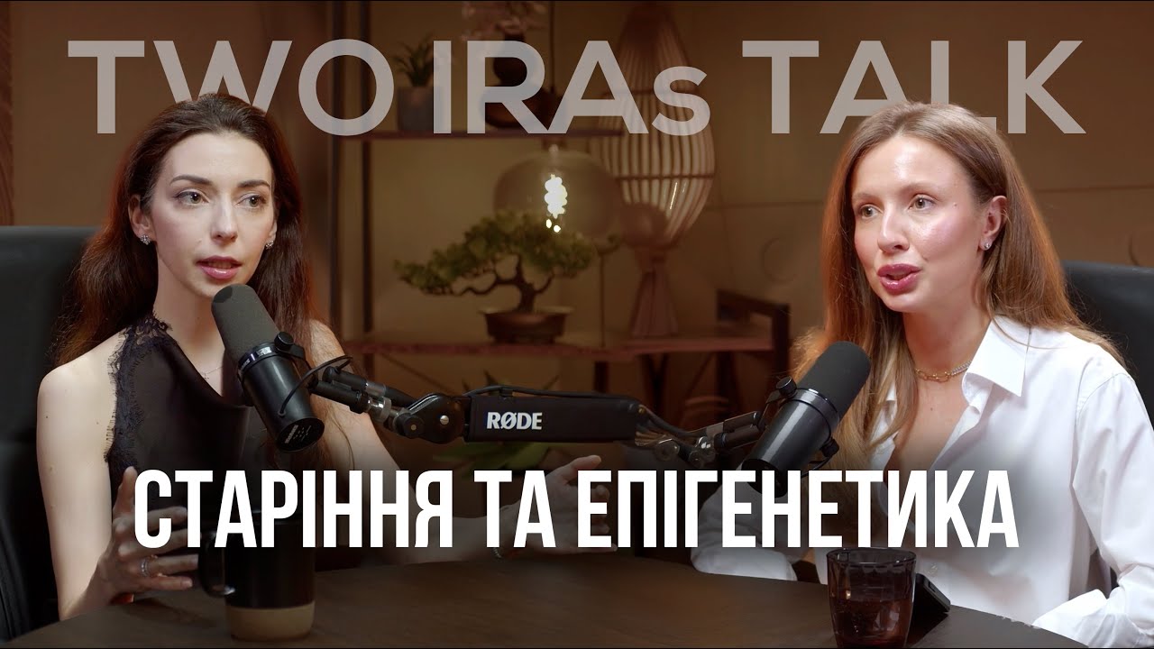 Епігенетика і старіння шкіри: що залежить від нас, а що ні