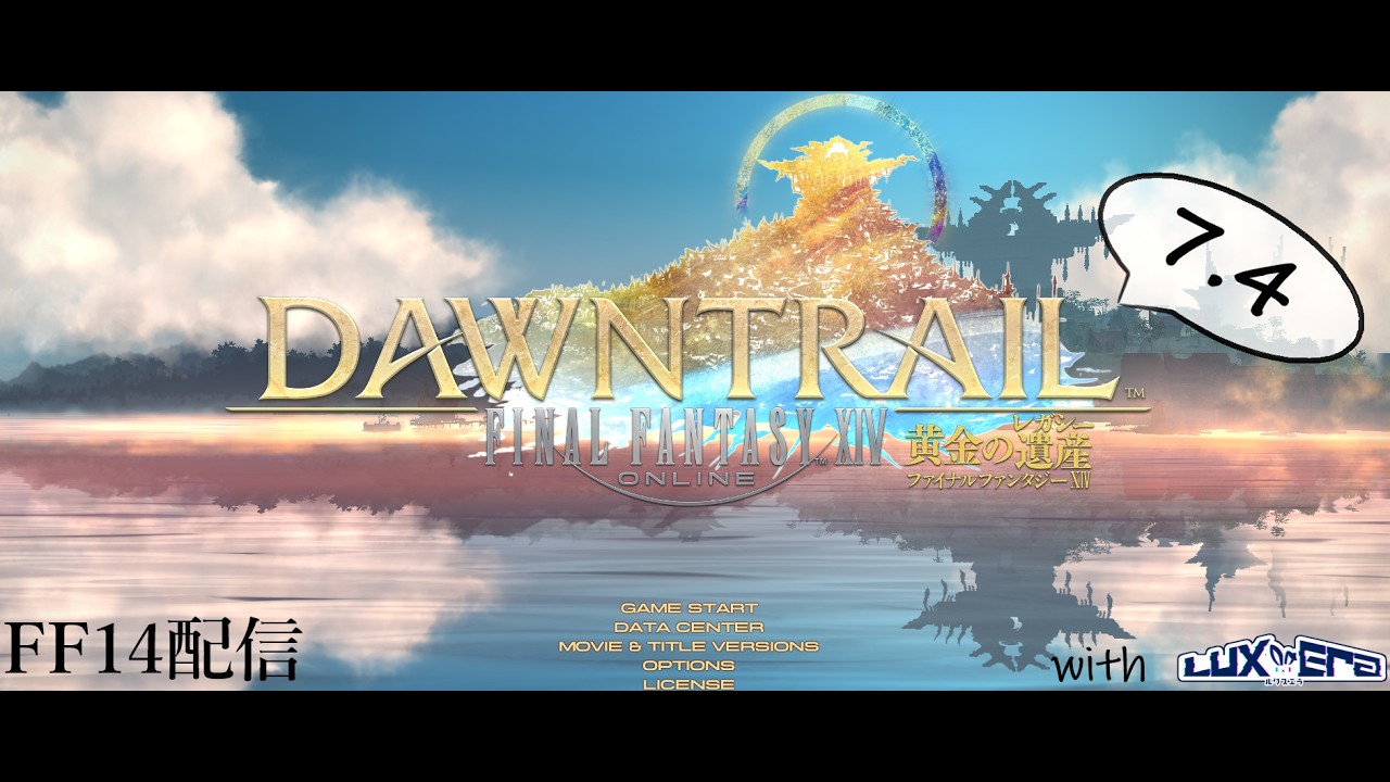 【FF14】もうすぐ100勝オコチテ ※ネタバレ注意 （Twitch同時配信)【ver7.4(part52)】