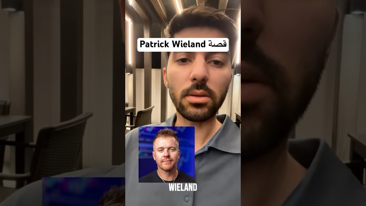 قصة Patrick Wieland. 