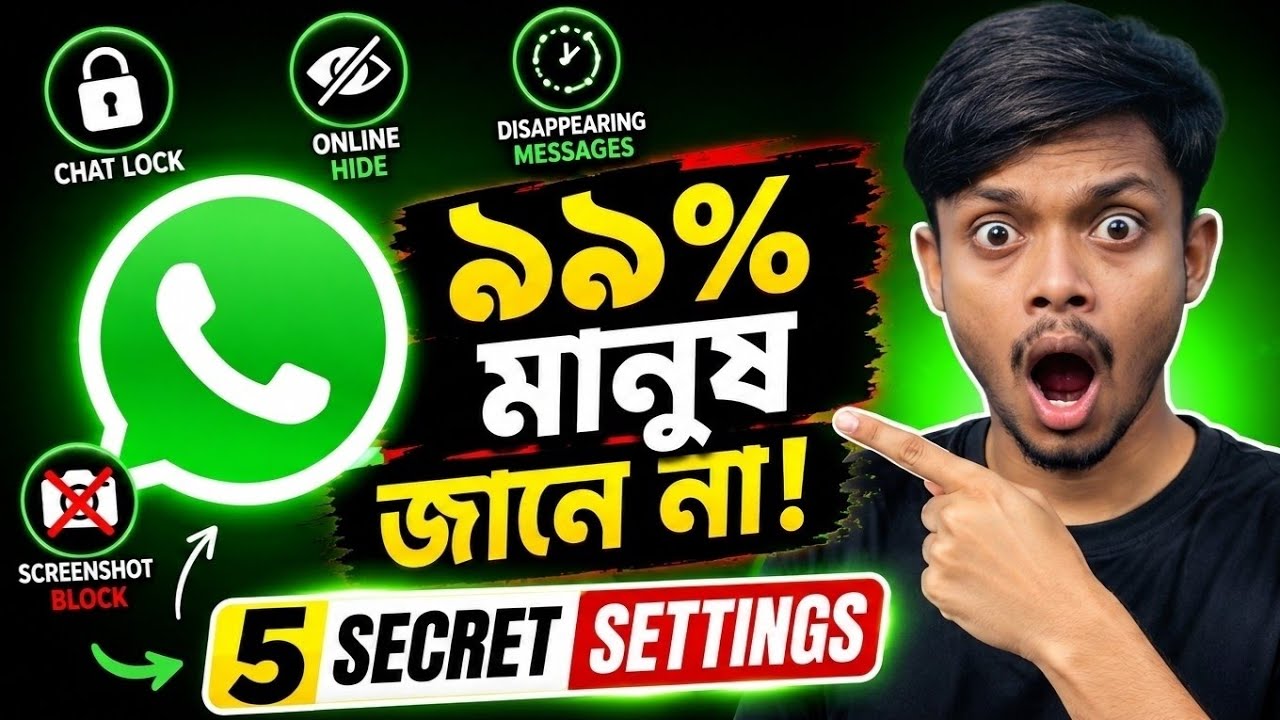 WhatsApp-এর কিছু গোপন সেটিংস 😱 | 99% মানুষ জানে না! | WhatsApp Tips & Tricks 2026 Bangla | NIKzone24