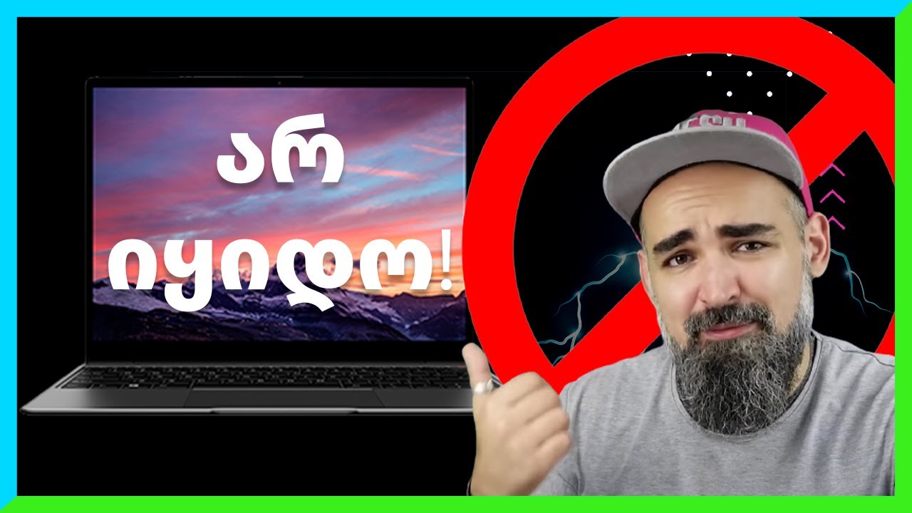 ტყუილების მასტერკლასი გოლეთიანისგან? განხილვის განხილვა #5