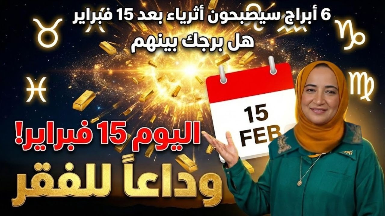 بيان عاجل15فبراير: توقف عن العمل فوراً!المشتري وأورانوس يفتحان
