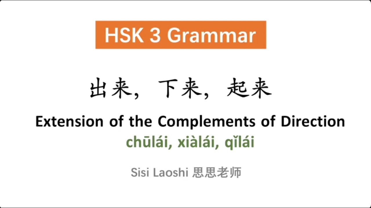 Complements of Direction 出来chūlái，下来xiàlái，起来qǐlái | Chinese HSK 3 Grammar | Learn Chinese Mandarin