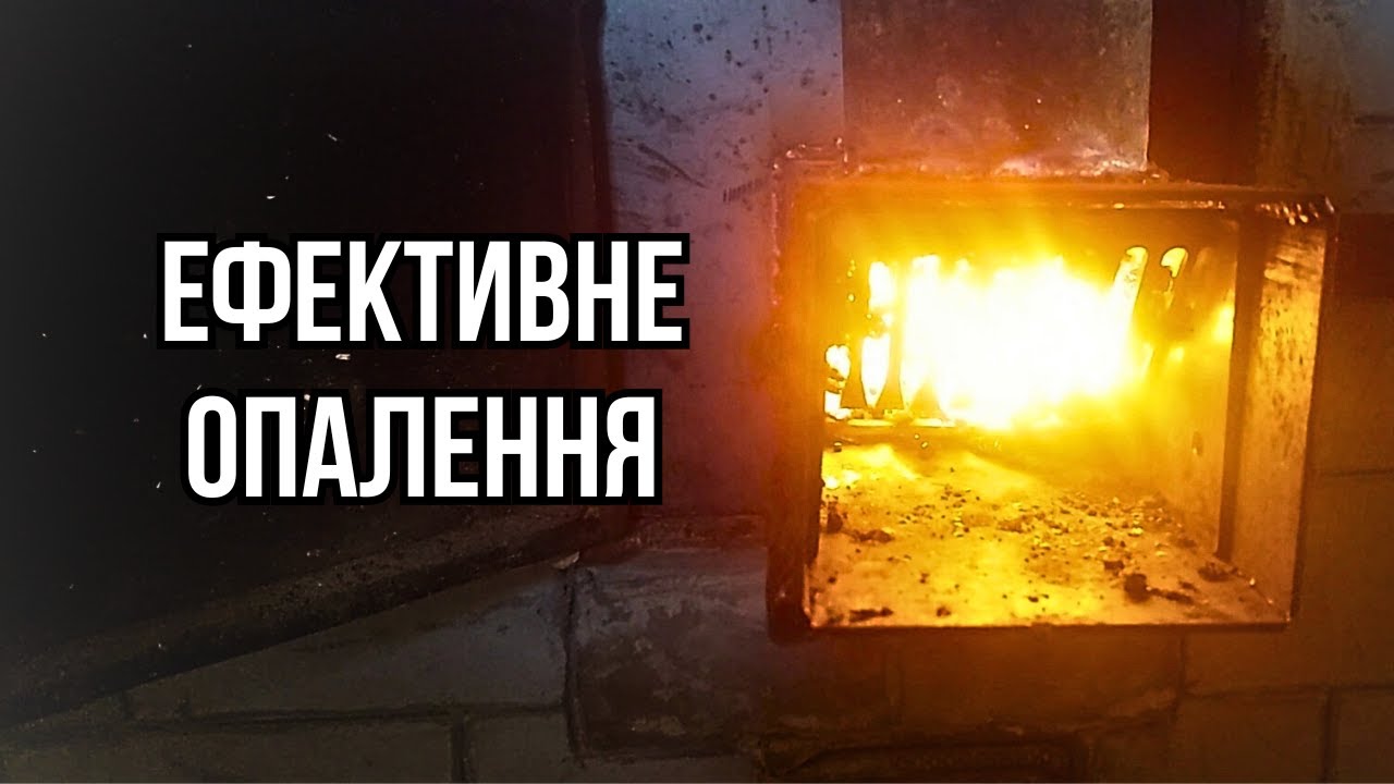 Пальник на Пілетах для Опалення Будинку | Пальник Своїми Руками