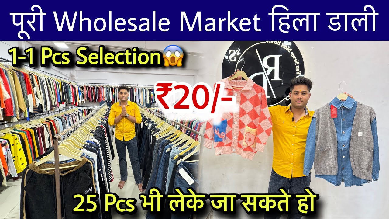 💯मात्र ₹20/- With Selection पूरी Wholesale Market हिला डाली😱Cheapest Export Surplus Market In India