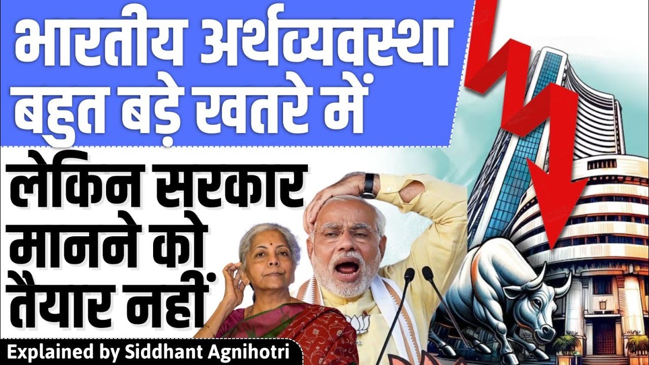 Indian economy is about to burst and the government is in denial mode