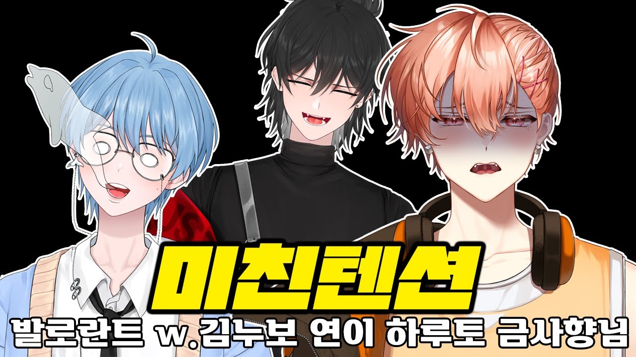 정신나갈꺼같아 w.김누보 연이 하루토 금사향님