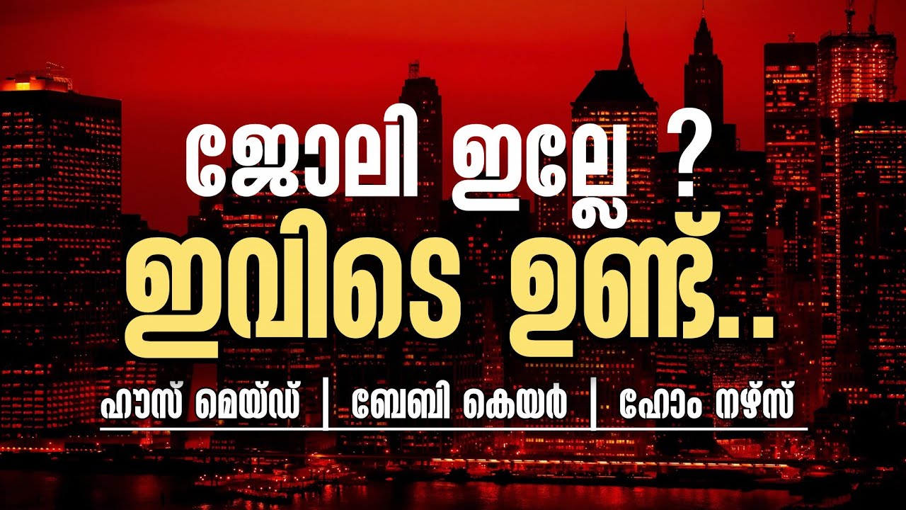 Today Kerala Ladies Jobs | Home Nurse • House Maid Baby Care 