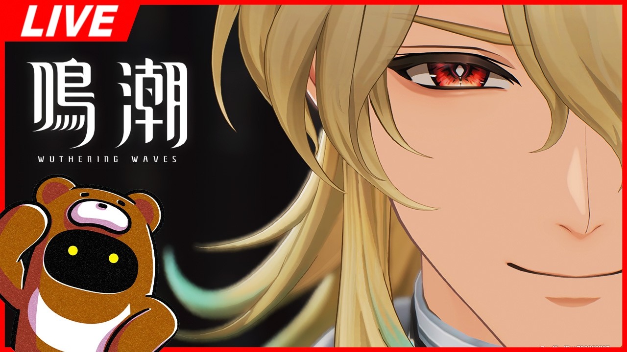 【鳴潮】確 定 申 告 終 了 !!【Wuthering Waves】