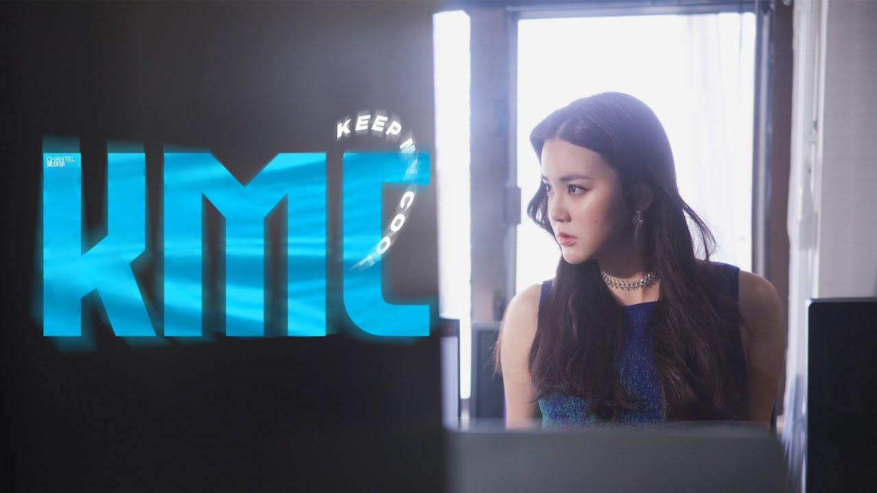 Chantel姚焯菲 -《KMC》(Official Music Video)