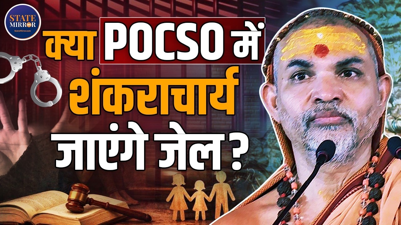 Shankaracharya Avimukteshwaranand Controversy Explained | Magh Mela | Batuk Row | POCSO Court | FIR