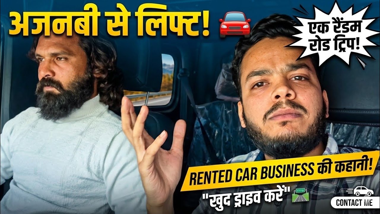 Achanak Ajnabee ne di Lift! 🚗 | Road Trip Pe Mile Naye Dost