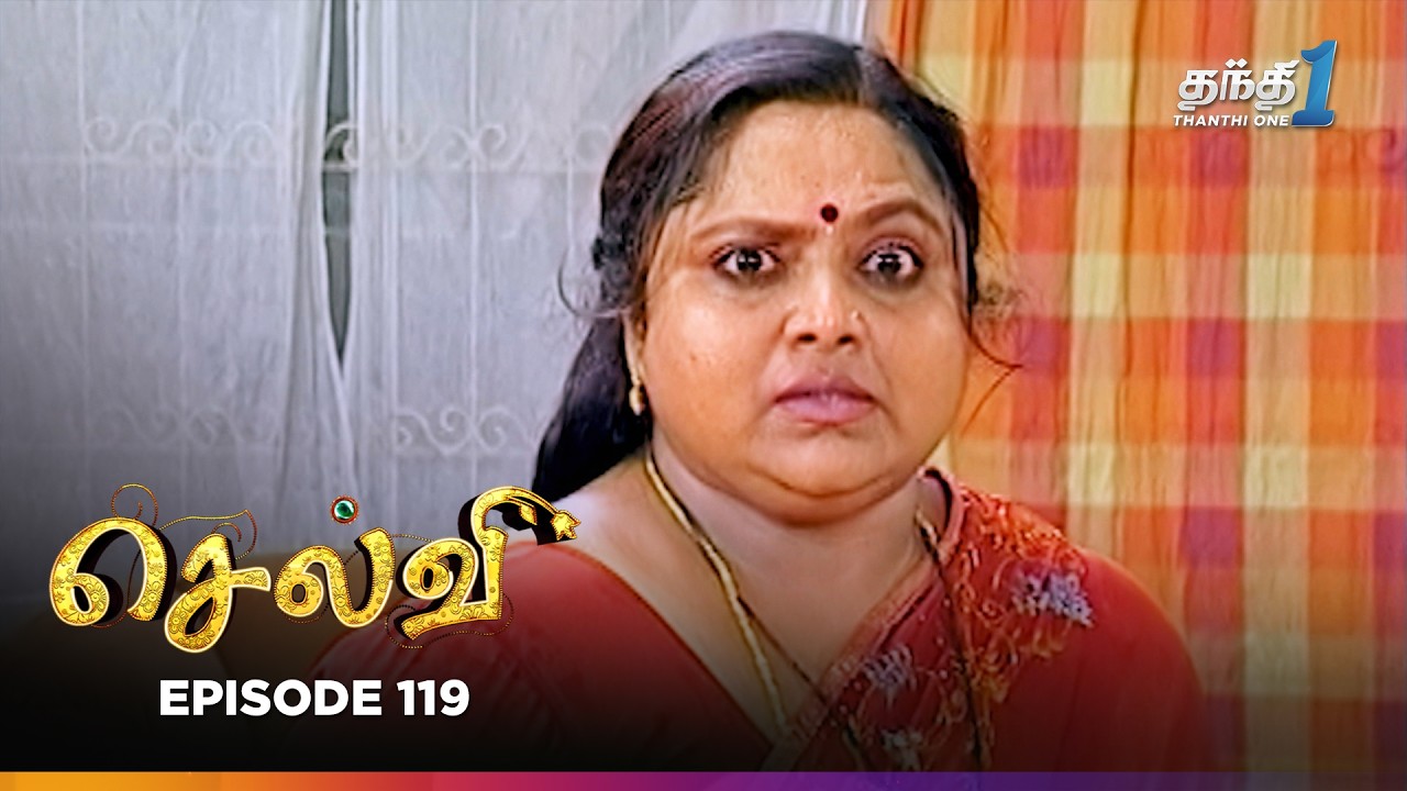 Selvi | Episode 119 | செல்வி | Thanthi One | 16th July 2025