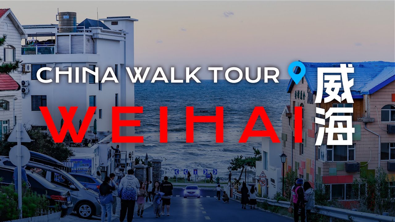 Walking Tour in Weihai：漫步精致威海 | 火炬八街、国际海水浴场、金海湾栈桥、环海路、猫头山、幸福公园、威海公园、韩乐坊 | 2025年7月 | 4K