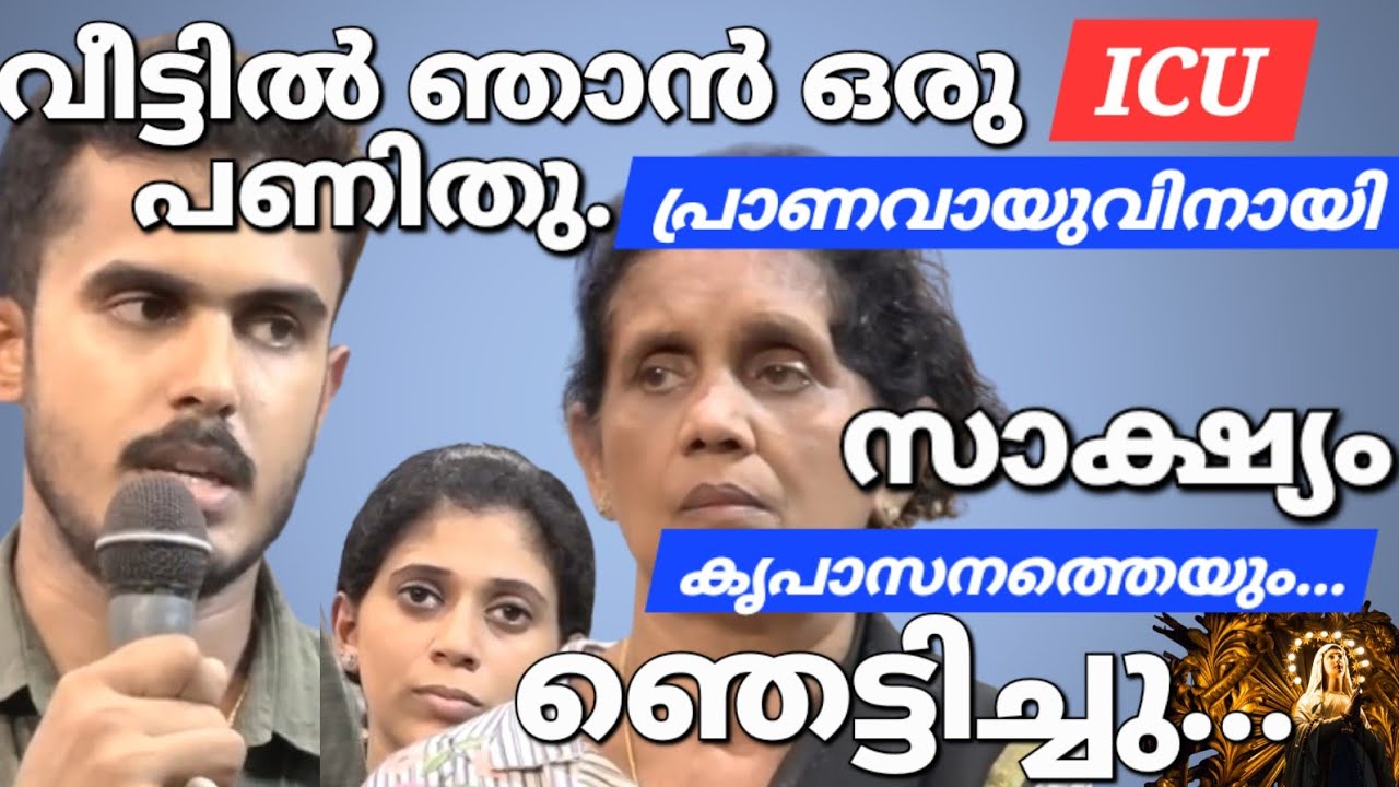 പ്രണവായു നൽകാനായി ഞങ്ങൾ... Kreupasanam live