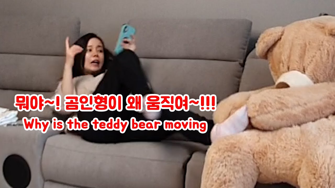 [몰카] 귀여운 곰인형이 갑자기 발을 만진다면? ㅋㅋㅋ미녀 엄마 반응 (feat.스킨쉽)