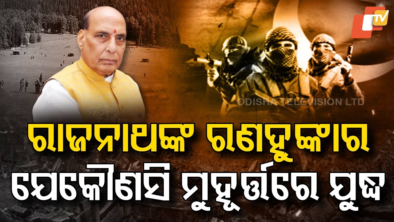 Special Story: Defence Minister Rajnath Singh's Assurance Post Pahalgam Attack