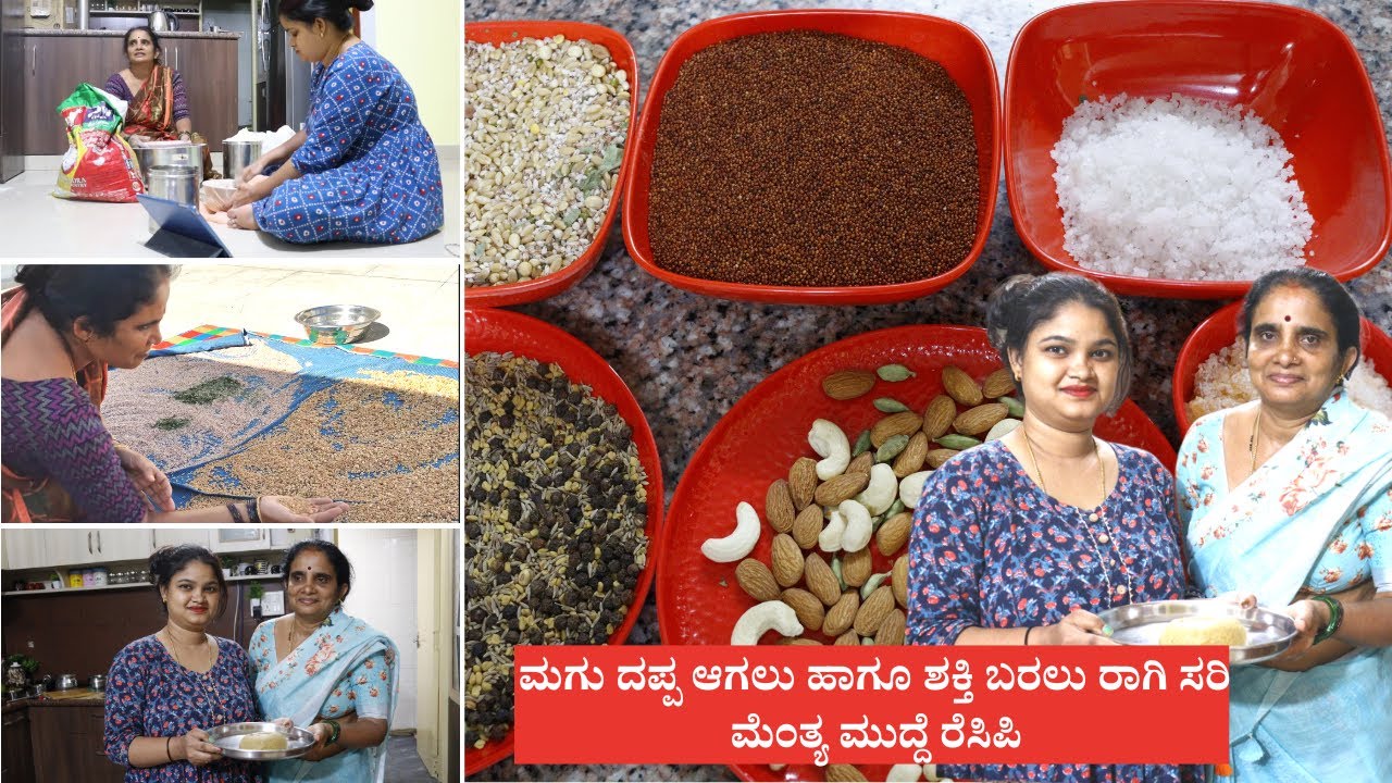 ರಾಗಿ ಸರಿ/Ragi sari/4 - 24 months babies/Multigrain powder/ragi malt