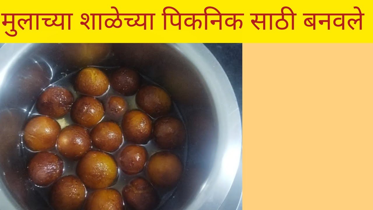 प्रीमिक्सचे मऊ लुसलुशीत गुलाबजाम नक्की बनवा