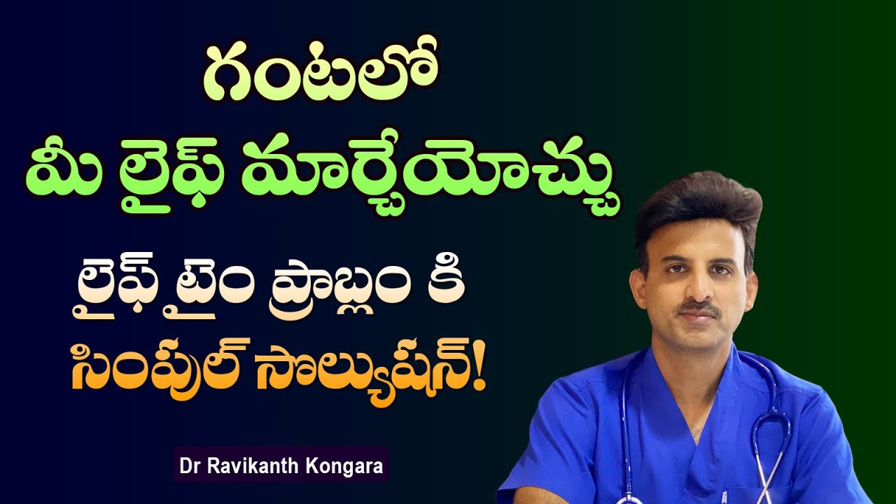 What is Gynecomastia? | Best Gynecomastia Treatment | Male Breast Reduction | Dr. Ravikanth Kongara