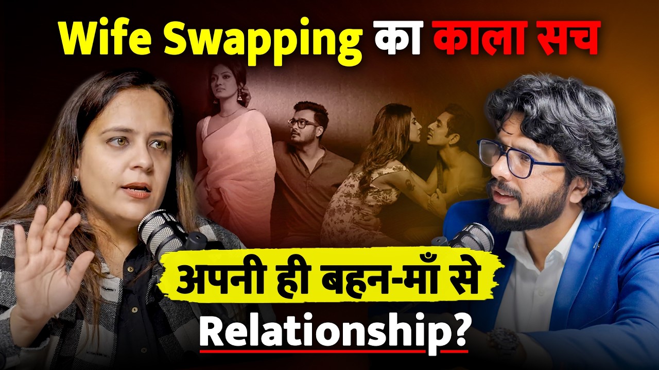 Wife Swapping Reality | Dr. Neha Mehta ने खोले Swinger Culture के Secrets