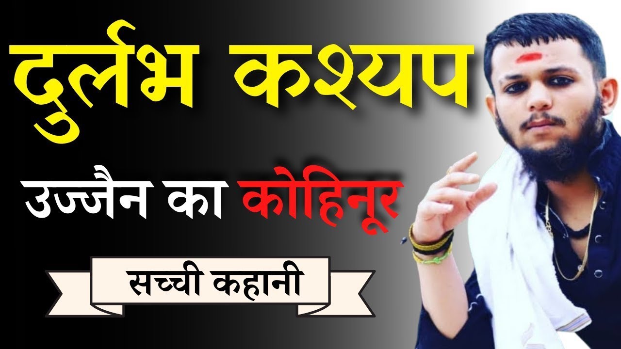 Durlabh Kashyap Documentary | Indore&rsquo;s Most Dangerous Gangster | DK Gang Story || facts curio adesh