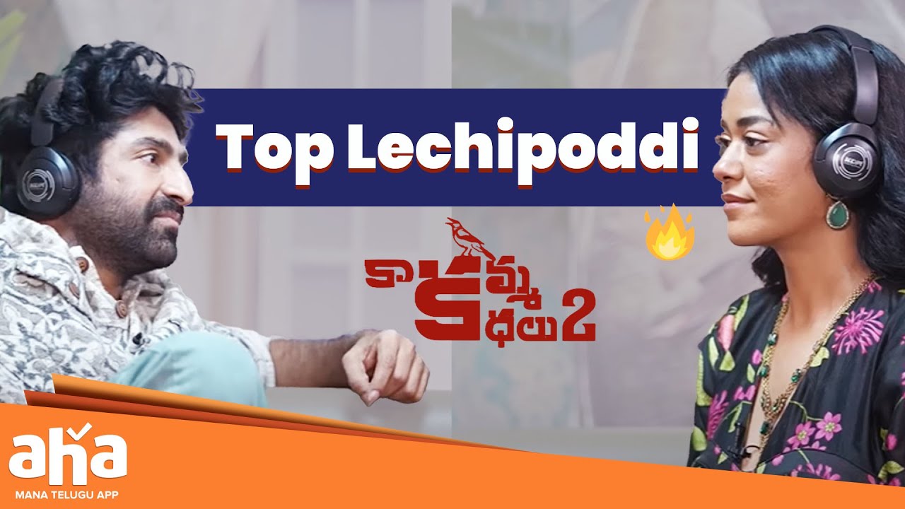 Kaakamma Kathalu Season 2 Ep 1 | Song Venuma Song Irukkum | Tejaswi Madivada | Sekhar Master
