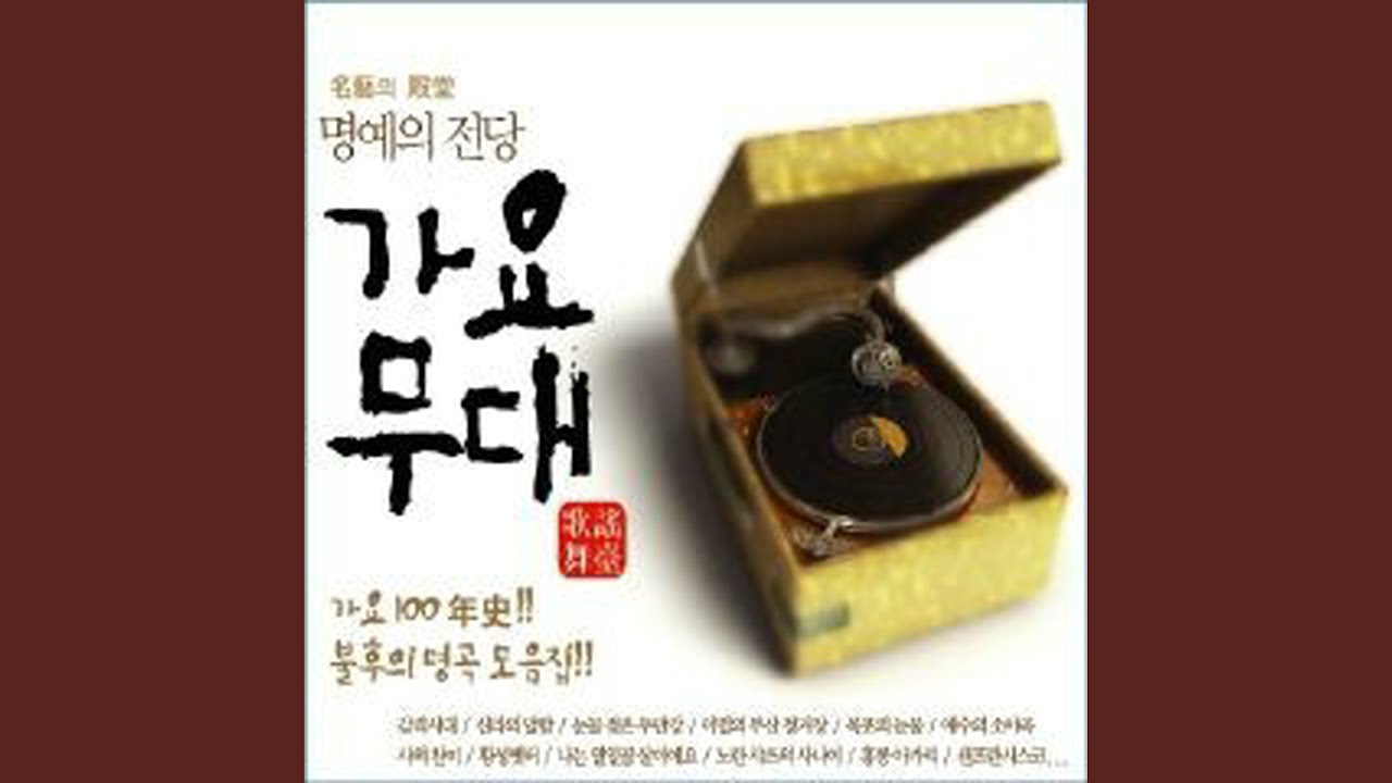 희망가