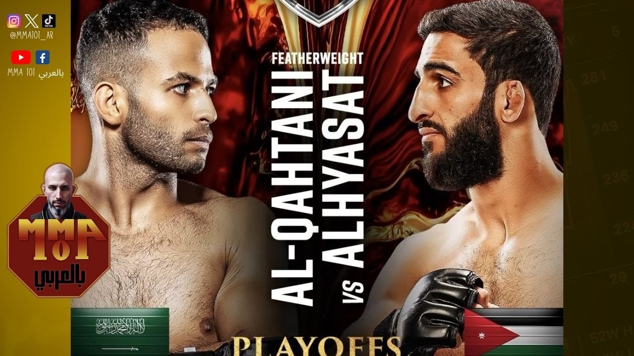 PFL MENA Face-off interview: Abdullah Al-Qahtani Vs Abdalrahman Alhyasat