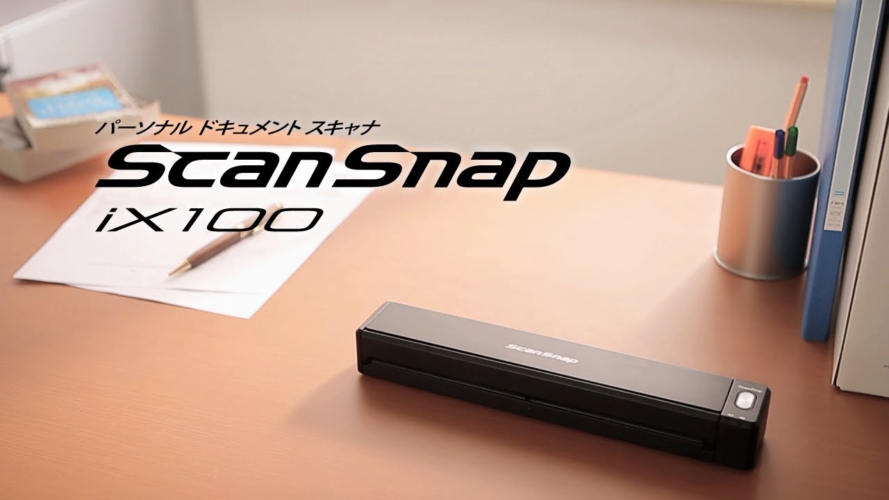 ScanSnap iX100 シーン編 -BUSINESS-