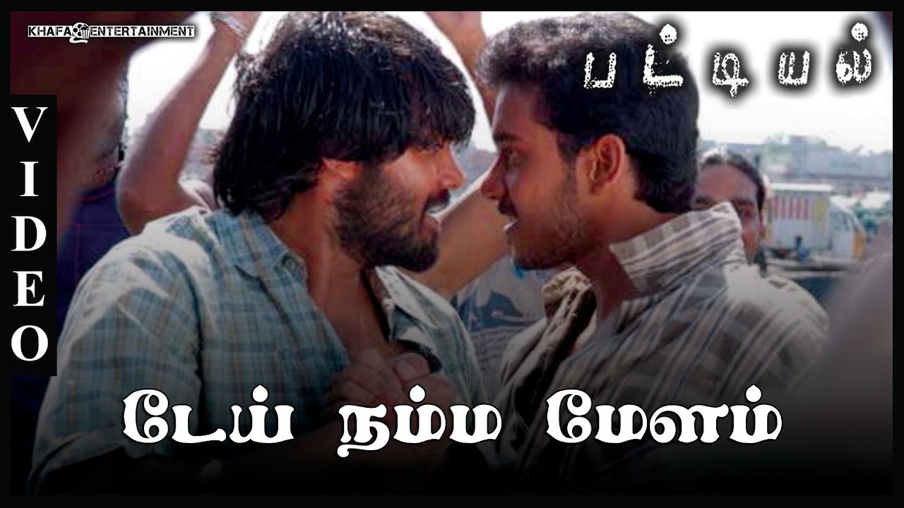 டேய் நம்ம மேளம் - பட்டியல் | Bharath, Arya | Yuvan Shankar Raja