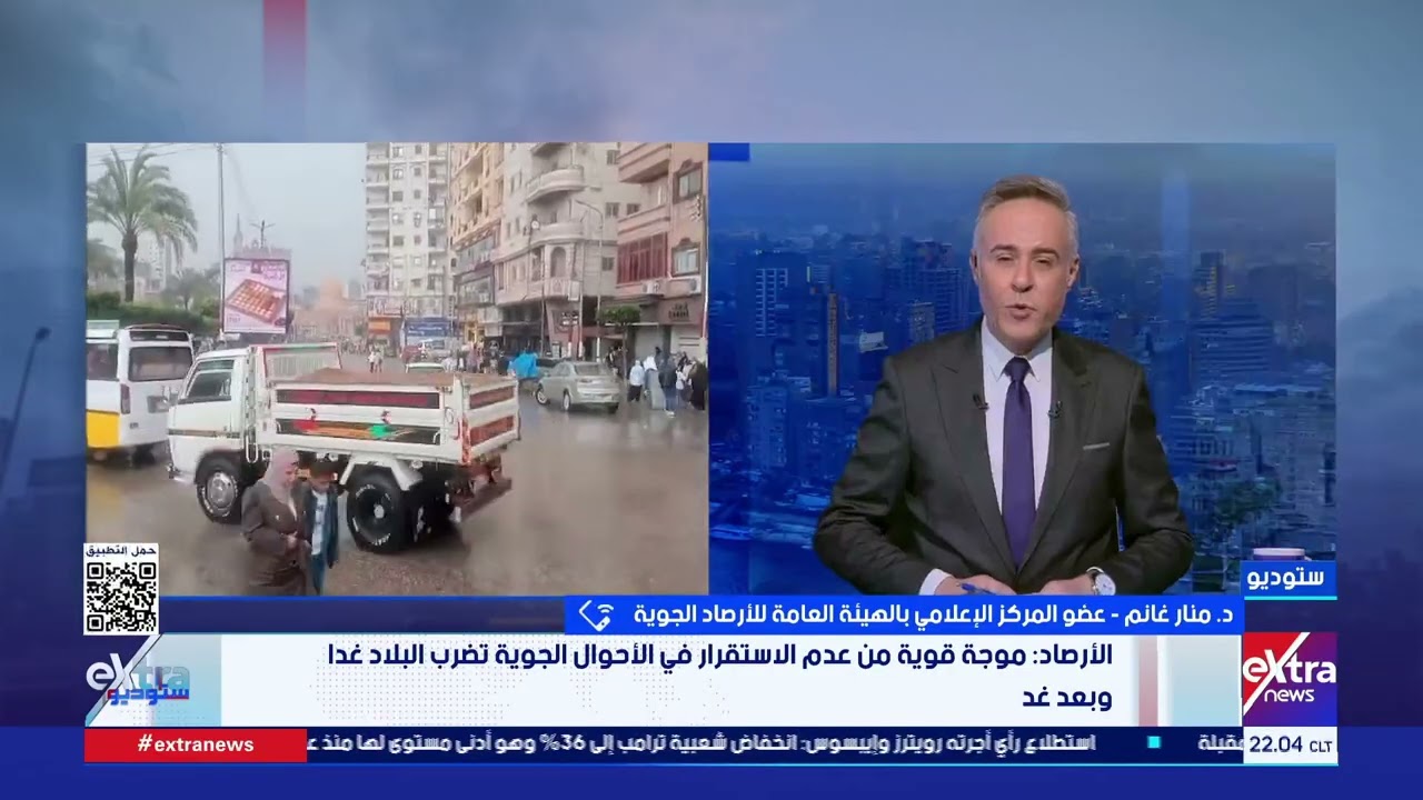 طقس غير مستقر خلال يومين.. د. منار غانم تكشف سبب 