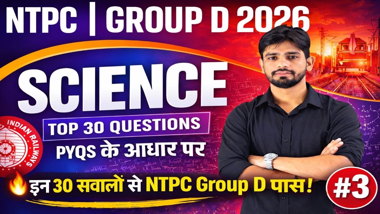 RRB Group D & NTPC 2026 | Top 30 Important Questions | Railway Exam Preparation