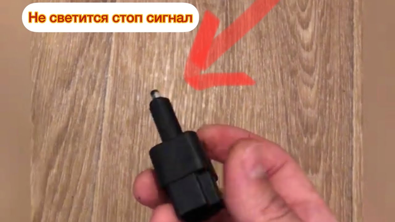 Не светится стоп сигнал. Не работают стопи Ниссан кашкай