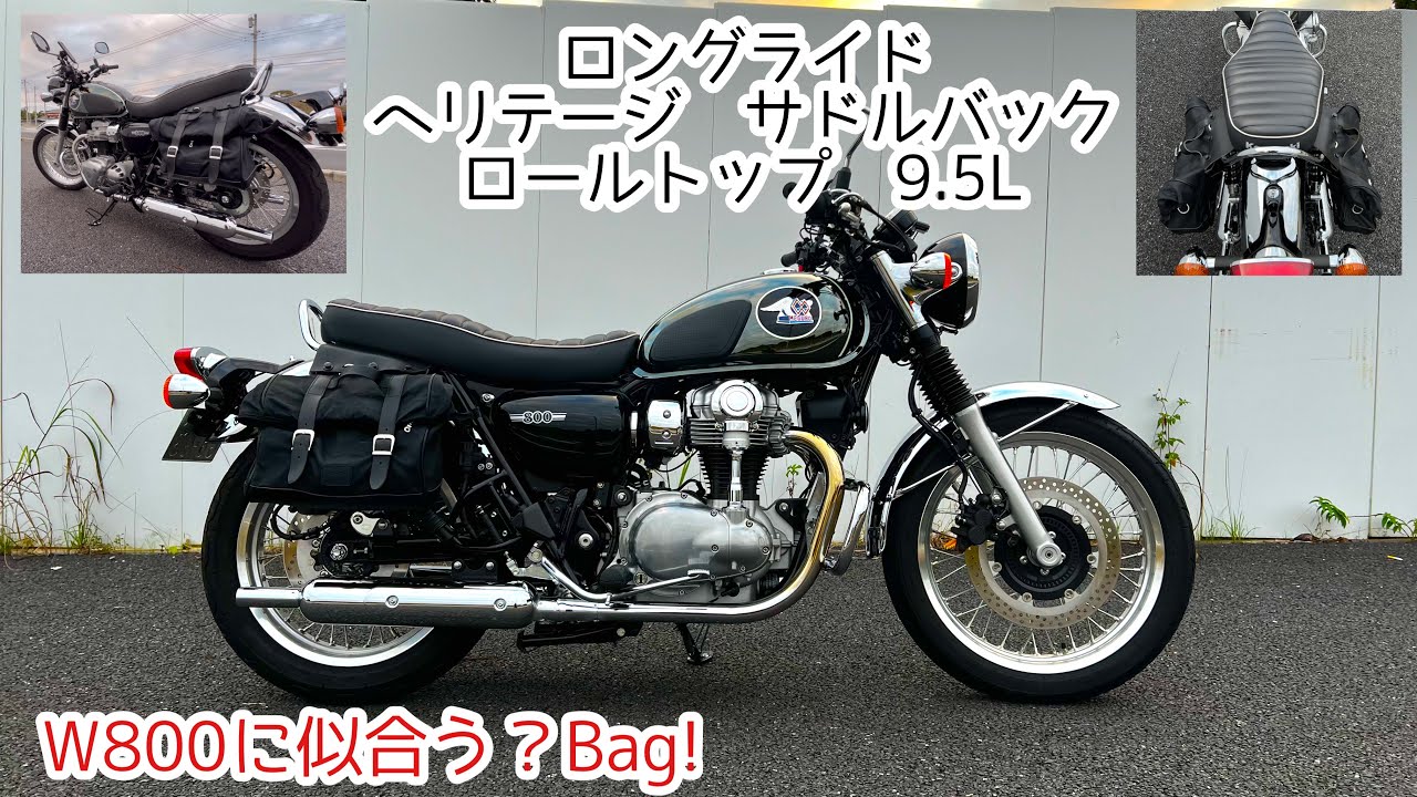 Kawasaki | W800 | LONGRIDE | Bag | Roll top