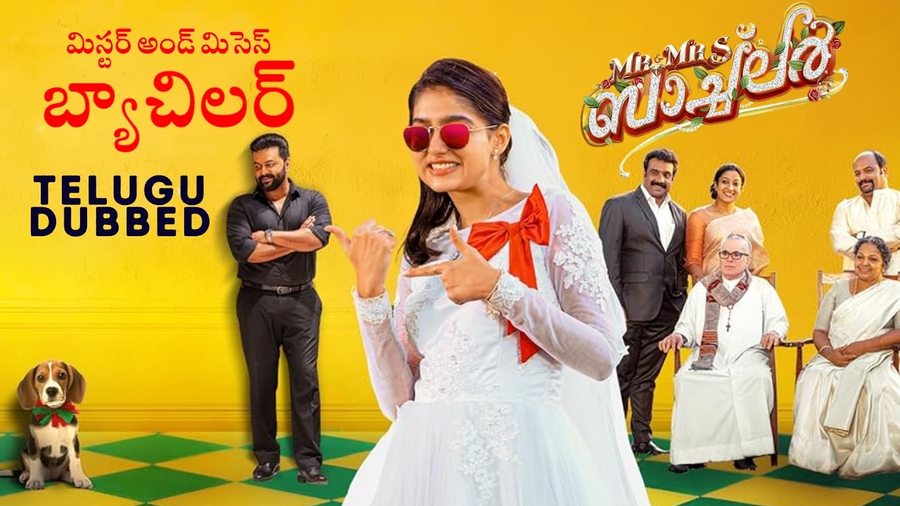 Mr and Mrs Bachelor  | Movie Scene | AnaswaraRajan | IndrajithSukumaran | Telugu Movie | manoramaMAX