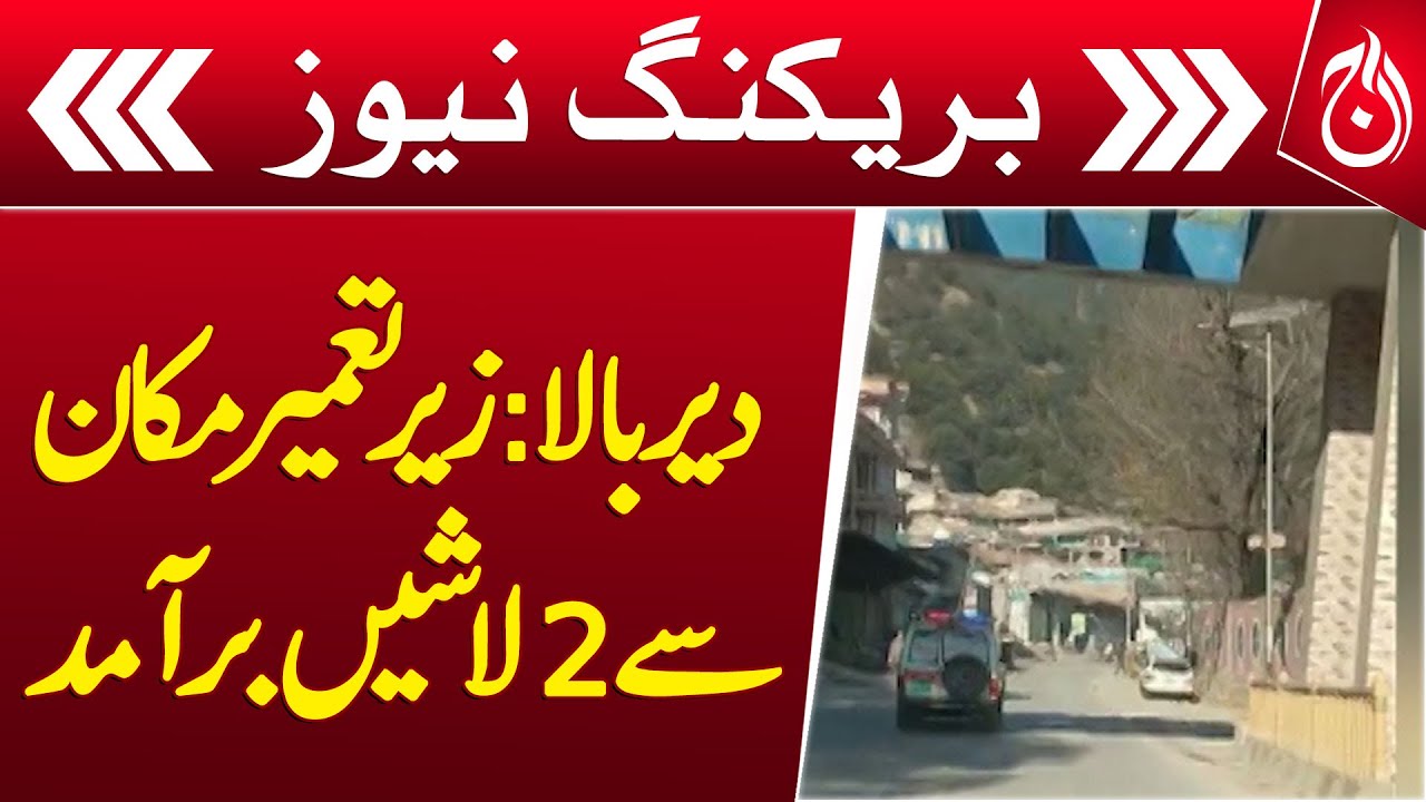 Dir Bala: Bodies found in under-construction house in Jabalok - Breaking - Aaj News