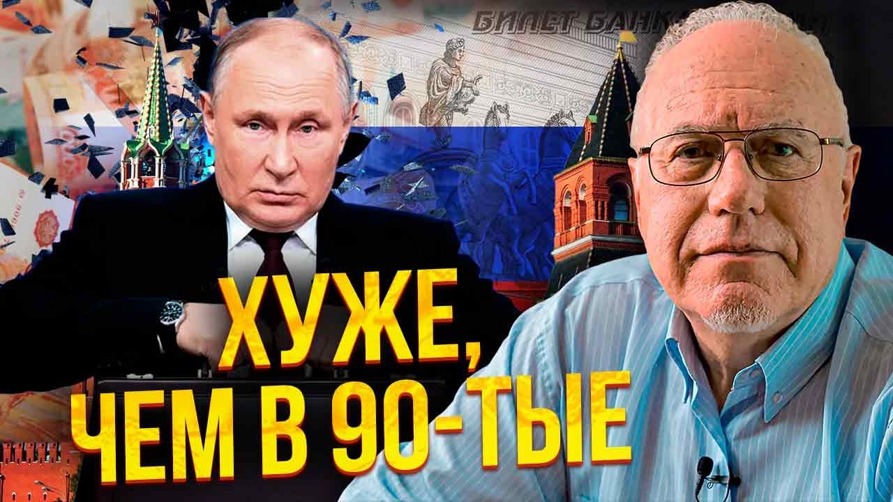 ЛИПСИЦ: Экономический коллапс в России! ЗАГИБАЮТСЯ ДАЖЕ ПИТЕР И МОСКВА. Власти прячут деньги