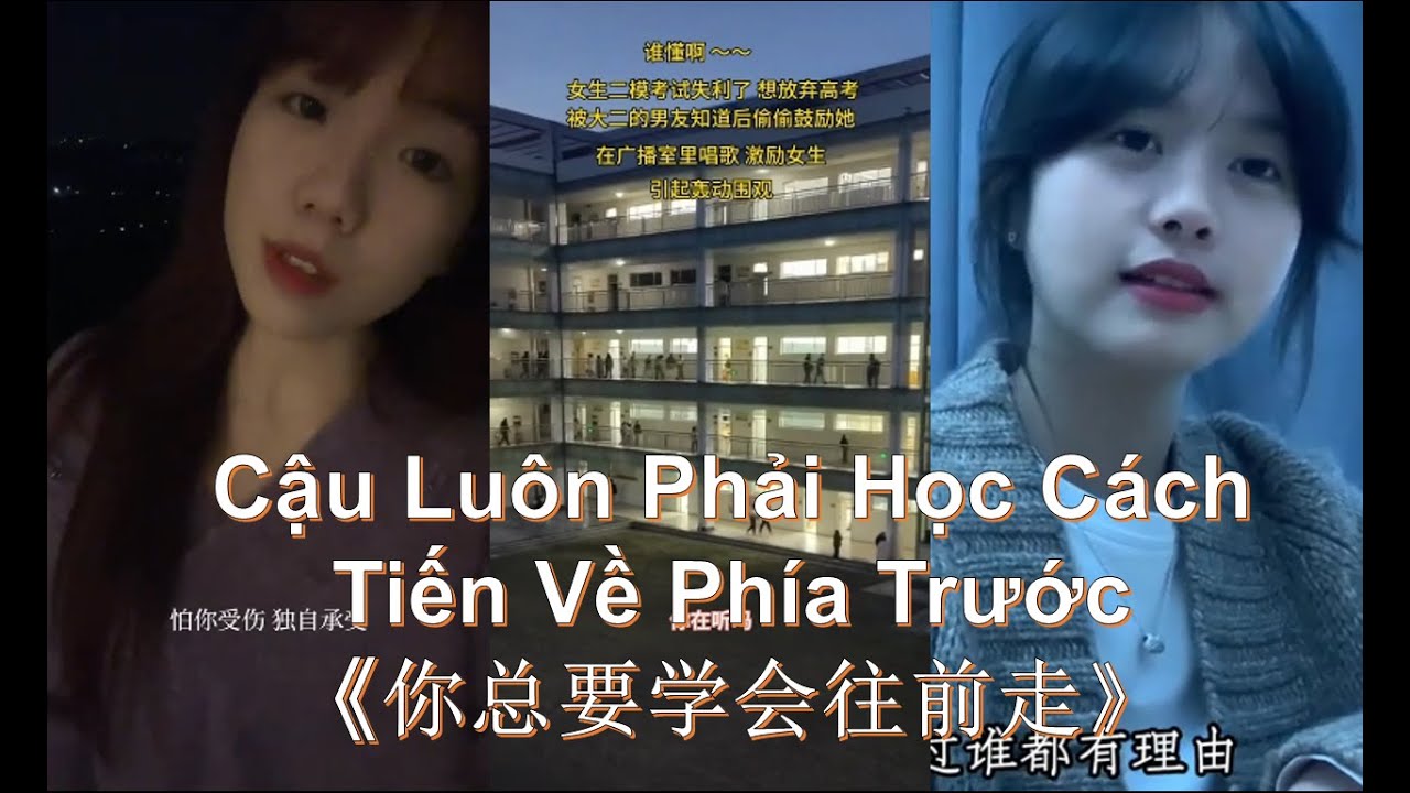 [Douyin Cover] Cậu Luôn Phải Học Cách Tiến Về Phía Trước 《你总要学会往前走》
