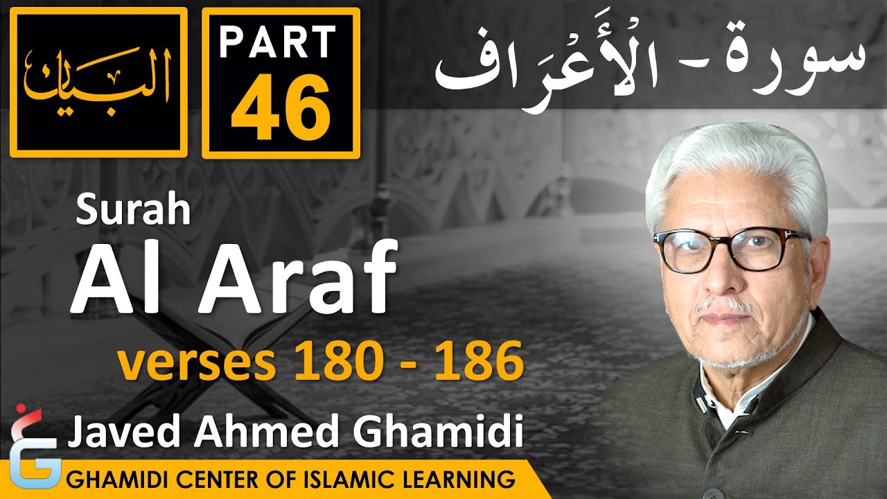 AL BAYAN - Surah AL ARAF - Part 46 - Verses 180 - 186 - Javed Ahmed Ghamidi